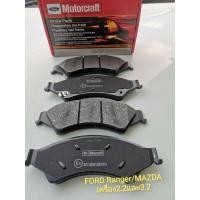 ราคา ผ้าเบรคหน้า ฟอร์ด เรนเจอร์ 2 2 และ 3 2 T6T7 MC 2012 2020และ มาสด้า BT 50 PRO (10994737988)