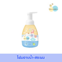 ราคา Lamoonbaby ละมุนเบบี้ โฟมอาบน้ำ สระผม ออร์แกนิค 250 มล หัวปั้ม (11111893182)