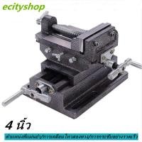 ราคา ปากกาจับชิ้นงาน ปากกาจับงาน ปรับได้ 4นิ้ว 2ชั้น เหล็กCR V สามารถออกใบกำกับภาษีได้ (7671977354)