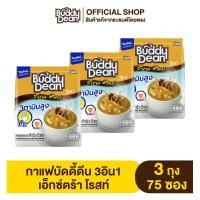 ราคา เซ็ต3ถุง กาแฟบัดดี้ดีน 3in1 เอ็กซ์ตร้า รุ่น 25 ซอง คละสูตร (16453281513)