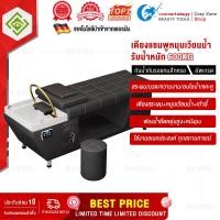 ราคา เตียงสระผมใหญ่ เตียงสระผมร้านเสริมสวย เตียงแชมพูสระผมแบบไทย ร้านทำผม ร้านเสริมสวยพิเศษ นวด รมควัน อุณหภูมิคงที่ การไหลเวียนของน้ำ (14602993375)