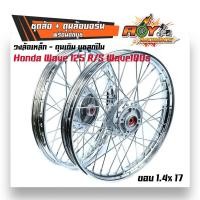 ราคา วงล้อขึ้นซี่ลวด ชุดล้อ วงล้อเหล็ก ดุมบอร์น เวฟ125R เวฟ125x เวฟ100x และ เวฟ100s 2005 ubox ยกขอบ 1 4 17 MAXNUM แท้ งานพร้อมใช้ ชุดล้อและยางรถ (18499321717)
