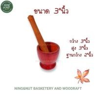 ราคา ครกไม้จิ๋ว สาก ขนาด3 นิ้ว 8cm ขนาด4 นิ้ว 10cm ราคาถูก (5982790244)