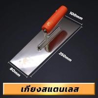 ราคา MUSCLE COW เกรียงหวี เกรียงขัด เกรียงสแตนเลส เกรียงเหลี่ยม ขนาด 10 (17663655811)