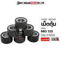 ราคา เม็ดตุ้ม MIO 125 33S ราคา6เม็ด M21205 BJN x MTMotorParts เม็ดตุ้มมีโอ125 ตุ้มน้ำหนักMIO เม็ดชามMIO เม็ดแต่งMIO เม็ดตุ้มถ่วงMIO เม็ดใส่ชามMIO125 เม็ดตุ้มYAMAHA MIO (9978511131)