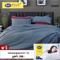 ราคา Satin Plus ใหม่ นุ่มมาก ชุดเซ็ทผ้าปูที่นอน ขนาด 5 ฟุต และ 6ฟุต ผ้านวม 100x90 สีพื้น แถมฟรี หมอนหนุนสูญญากาศ My Comfort 1 ใบ (683958411)