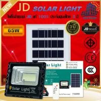 ราคา 25W 45W 65W 120W 200W 300W 650W 1000W JD ไฟ led โซล่าเซลล์ led ไฟสปอร์ตไลท์ solar light ไฟ Solar Cell ใช้พลังงานแสงอาทิตย์ Outdoor Waterproof แผงโซล่าเซลล์ Light โคมไฟพลังงานแสงอาทิตย์ (11112456954)