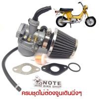 ราคา คาบูชาลี คาร์บูชาลี เดิม คาร์บู Honda Chaly ชาลี (16117832744)