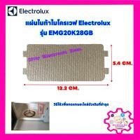 ราคา แผ่นไมก้าไมโครเวฟElectrolux รุ่น EMG20K28GB ขนาด12 2 5 4 cm สามารถนำไปเปลี่ยนแทนสินค้าตัวเดิมที่ชำรุดได้ อะไหล่ไมโครเวฟ ไมก้า (17252807515)