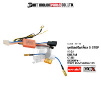 ราคา ชุดรีเลย์ไฟเลี้ยว 5 STEP WAVE 100 110 110 I 125 DREAM C125 SCOOPY I T0735 BJN x MTMotorParts ดีเลย์ไฟเลี้ยวWAVE รีเลย์ไฟเลี้ยวWAVE ดีเลย์ไฟเลี้ยวDREAM รีเลย์ไฟฉุกเฉินWAVE (9891102389)
