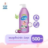 ราคา Narak แชมพูน่ารักมังคุด 500 มล แชมพูเด็กหอมๆ ยาสระผม ไม่เคืองตา (5203226613)