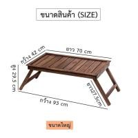 ราคา โต๊ะญี่ปุ่น โต๊ะทำงานสไตล์ญี่ปุ่น โต๊ะพับไม้วางโน้ตบุ้คขาพับเก็บได้ โต๊ะกินข้าว (4926932168)