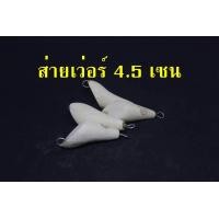 ราคา บอดี้กบกระโดด ทรงส่ายเว่อร์ ถ่วงตะกั่วแล้วขนาด 4 5 เซน จำนวน 1 ชิ้น (526980629)