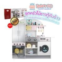 ราคา BABYSPO ครัวไม้ขาวตู้กับข้าว ชุดครัวของเล่นเด็ก ชุดครัวใหญ่ ชุดครัวของเล่นไม้ เซ็ตครัวไม้ของเล่น ชุดครัวไม้เด็กเล่น ของเล่นจำลองเด็ก (14444880109)