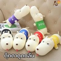 ราคา ตุ๊กตาดูดกลิ่น ตุ๊กตาหมาดูดกลิ่น ตุ๊กตาดับกลิ่น ตุ๊กตาตกแต่งบ้าน ตุ๊กตาดูดกลิ่นในรถ ตุ๊กตาหมาดูดกลิ่นในรถยนต์ ขนาดพกพา (16892854008)