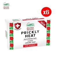 ราคา Snake Brand สบู่เย็น ตรางู สูตรคลาสสิค 100 กรัม แพ็ค 6 ก้อน สบู่ สบู่เย็น COOLING SOAP (11472936159)