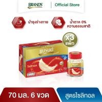 ราคา แบรนด์รังนกแท้ สูตรมายด์ไซลิทอล 70 มล แพค 6 ขวด x 3 แพค 18 ขวด BBN (1824406436)