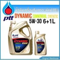 ราคา PTT ปตท 5W 30 ขนาด 6 1ลิตร ปตท ดีเซล คอมมอนเรล ส้งเคราะห์แท้ 100 (1356466268)
