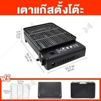 ราคา เตาแก๊สกระป๋อง เตาแก๊สแคมปิ้ง เตาย่างแก๊สกระป๋อง เตาย่างแบบแก๊สกระป๋อง เตาแก๊สแบบพกพา เตาย่างไร้ควันพกพา เตาแก๊สแคมป์ปิ้งแบบพกพา รุ่นเตาแก๊สแคมป์ปิ้งแบบพกพาใช้แก๊สบ้านกระป๋อง (17135095998)