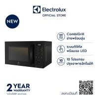 ราคา Electrolux EMG23D22B เตาอบไมโครเวฟ 23 ลิตร 800 วัตต์ พร้อมระบบย่าง 1000 วัตต์ ฟังก์ชันอุ่นกรอบ (18816021526)