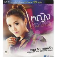 ราคา MP3 หญิง ธิติกานต์ A TIME OF LOVE CD MP3 USB MP3 (16834331489)