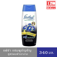 ราคา เคลียร์แอนด์แฟรช แชมพู แฟซ่า สูตรผมดกดำเงางาม 340 มล (6404396506)