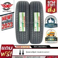 ราคา DEESTONE ยางรถยนต์ 205 55R16 ล้อขอบ 16 ดีสโตน R20 2 เส้น ยางใหม่ปี 2023 (382195521)