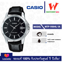 ราคา casio นาฬิกาผู้ชาย สายหนัง รุ่น MTP V004 MTP V004L 1A คาสิโอ้ MTP V004 MTP V004L MTP V004GL watchestbkk คาสิโอ แท้ ของแท้100 ประกันศูนย์1ปี (9367910511)