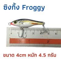 ราคา เหยื่อซิงกิ้ง ซิงกิ้งปลาซิว เหยื่อซิงกิ้งปลาซิว ซิงกิ้งปลากระสูบ ซิงกิ้งกระสูบ เหยื่อปลอมซิงกิ้ง เหยื่อปลอมปลากระสูบ พร้อมส่ง (14054976246)
