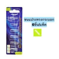 ราคา Dr Phillips แปรงซอกฟัน ด้ามยาว interdental brush ฟรี ขนแปรง 2ชิ้น มีขายอะไหล่แยก (16984993948)