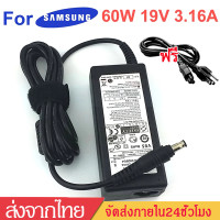 ราคา Samsung Adapter19V 3 16Aขนาด5 5x3 0mmอะแดปเตอร์สำหรับโน๊ตบุ๊คคอมพิวเตอร์ซัมซุง ฟรีสายไฟB38 (5371116095)