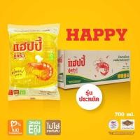 ราคา น้ำมันปาล์ม ยกลัง 12 ถุง ตรา แฮปปี้ ขนาด 700 มิลลิลิตร (12332963405)