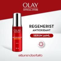ราคา OLAY Regenerist Antioxidant Serum Vitamin C E B3 เซรั่มหน้าใสเสริมเกาะป้องกันผิว 30 มล (19194447403)