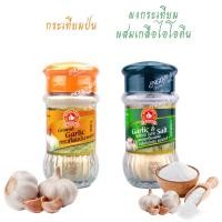 ราคา ผงกระเทียม Garlic powder 50g ผงกระเทียมผสมเกลือไอโอดีน 50 g Garlic Iodized Table Salt (15066815136)