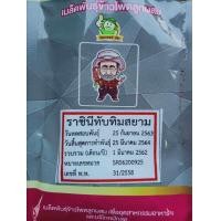 ราคา เมล็ดพันธุ์ข้าวโพดราชินีทับทิมสยาม ข้าวโพดหวานสีแดง ทานสดได้์ เมล็ดพันธุ์ของแท้แน่นอน เมล็ดสีเหลืองคลุกยาสีแดง ของแท้ (19524547729)