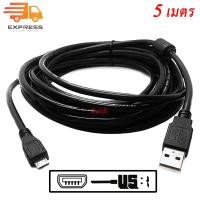 ราคา สาย Micro USB ยาว 5m ใช้สำหรับ สายชาร์จมือถือ กล้องติดรถยนต์ กล้อง wifi และอื่นๆ (4069854165)