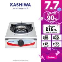 ราคา Kashiwa เตาแก๊ส หัวเดี่ยว หัวฟู่ K 1100 (7920106781)