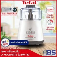 ราคา เครื่องบดสับ tefal เครื่องบดสับอาหาร รุ่น LA MOULINETTE DPA130 เครื่องบดอาหาร (625936181)