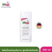 ราคา SEBAMED NOURISHING BODY MILK 200ML โลชั่นน้ำนมบำรุงผิว สำหรับผิวแห้ง 200มล ซีบาเมด นอริชชิ่ง บอดี้ มิลค์ 200ML (804090530)