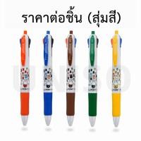 ราคา ปากกาลูกลื่นแบบกด M G MF 1006 ลายmiffy ปลอกยาง หมึก 4 สี ในแท่งเดียว ขนาดเส้น 0 5mm ราคาต่อด้าม สุ่มสี miffy M G School office ปากกา (8235668707)