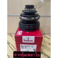 ราคา ยางหุ้มเพลา ขับ หัวนอก ในtoyota vigo 4WD fortuner โตโยต้า วีโก้ โตโยต้า ฟอร์จูนเนอร์ (11709430008)