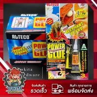 ราคา 1 ชิ้น กาวตราช้าง ของแท้ 100 กาวตราช้าง Alteco กาวติดเหล็ก กาวติดไม้ กาวติดกระเบื้อง กาวร้อน กาวตราช้างราคาถูกและดี (10159997161)