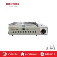 ราคา LUCKY FLAME เตาแก๊สปิคนิค เตาแก๊สพกพา รุ่น LF 90G อุปกรณ์แคมปิ้ง (449807)