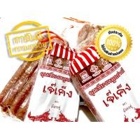 ราคา สินค้ามาแรง ได้มาตรฐานอย สดใหม่ กุนเชียง กุนเชียงหมู เจ๊เค็ง โคราช ขนาด 970 กรัม 1แพ็ค (1642822486)