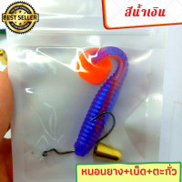 ราคา หนอนยาง หนอนยางตกปลา เหยื่อหนอนยาง หนอนยางเท็กซัส ชุดพร้อมใช้ เหยื่อหนอน เหยื่อหนอนยางตกปลา หนอนยาง ตะกั่วทองเหลือง เบ็ด พร้อมส่ง (14336057360)