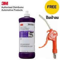 ราคา 3M น้ำยาขัดลบรอย เบอร์ละเอียด 36060 Perfect It EX Rubbing Compound 1 EX AC ขนาด 946 ml (763020217)