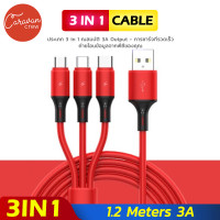 ราคา 0 Caravan Crew 3 in 1 Cable สายชาร์จ 3A Lightning Type C Micro สายชาร์จไอโฟน สายชาร์จเร็ว (12653759466)
