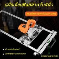 ราคา เลื่อยวงเดือน เครื่องมือช่าง โตะเลื่อยวงเดือน เลื่อยวงเดือน 7 นิ้ว เลื่อยวงเดือน 4 นิ้ว รางเลื่อยวงเดือนคู่มือเลื่อยRail (7603575867)