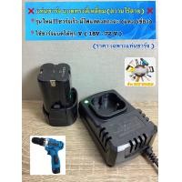 ราคา แท่นชาร์จ สว่านไร้สาย แบตทรงสี่เหลี่ยม ใช้ชาร์จ แบตทรงสี่เหลี่ยม 18V 72V (12765211861)