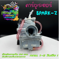 ราคา คาร์บูสปาร์ค คาร์บูเรเตอร์สปาร์ค คาบูSPARK Z คาบูสปาร์คราคาถูก คาบูสปาร์คราคาส่ง คาร์บูยามาฮ่าสปาร์ค YAMAHA SPARK Z (15818992444)
